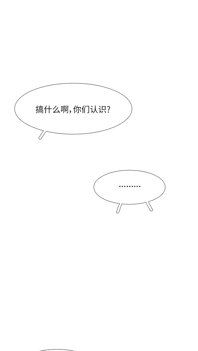 少女的世界 - [第二季] 第67話(1/2) - 2