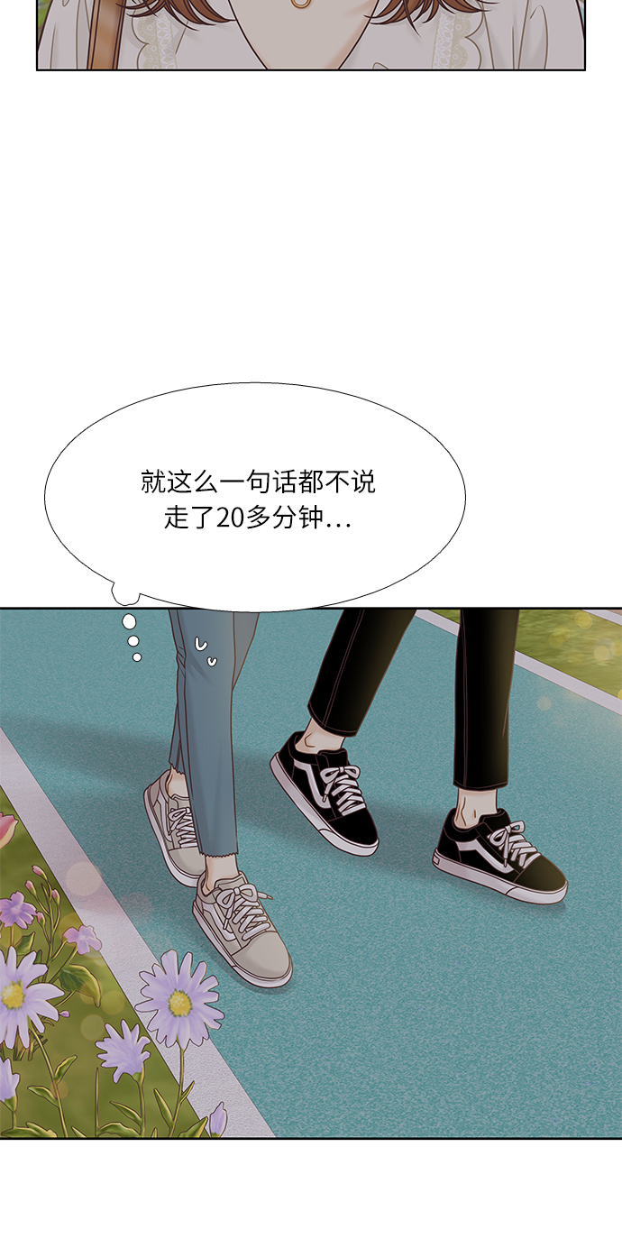 少女的世界 - [第二季] 第67話(1/2) - 6