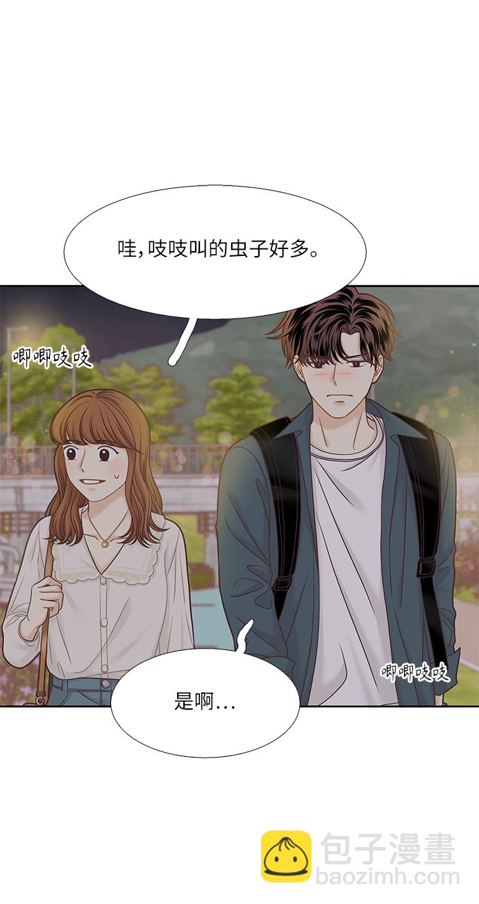 少女的世界 - [第二季] 第67話(1/2) - 8