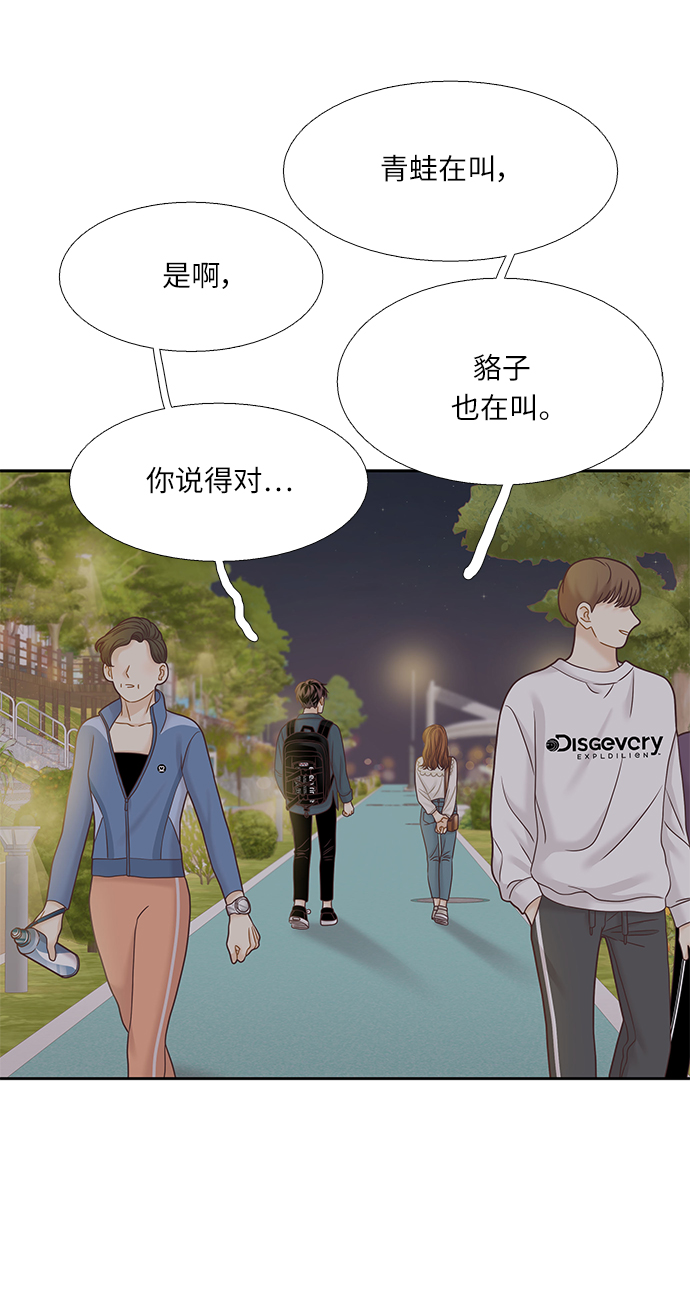 少女的世界 - [第二季] 第67話(1/2) - 1
