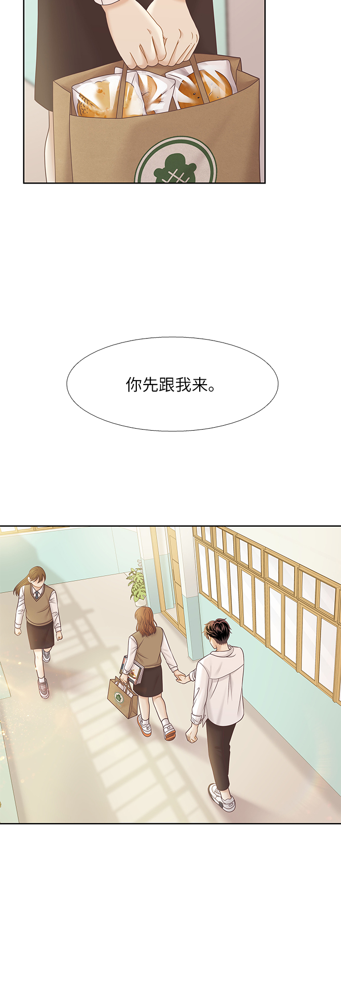 少女的世界 - [第二季] 第69话(1/2) - 3