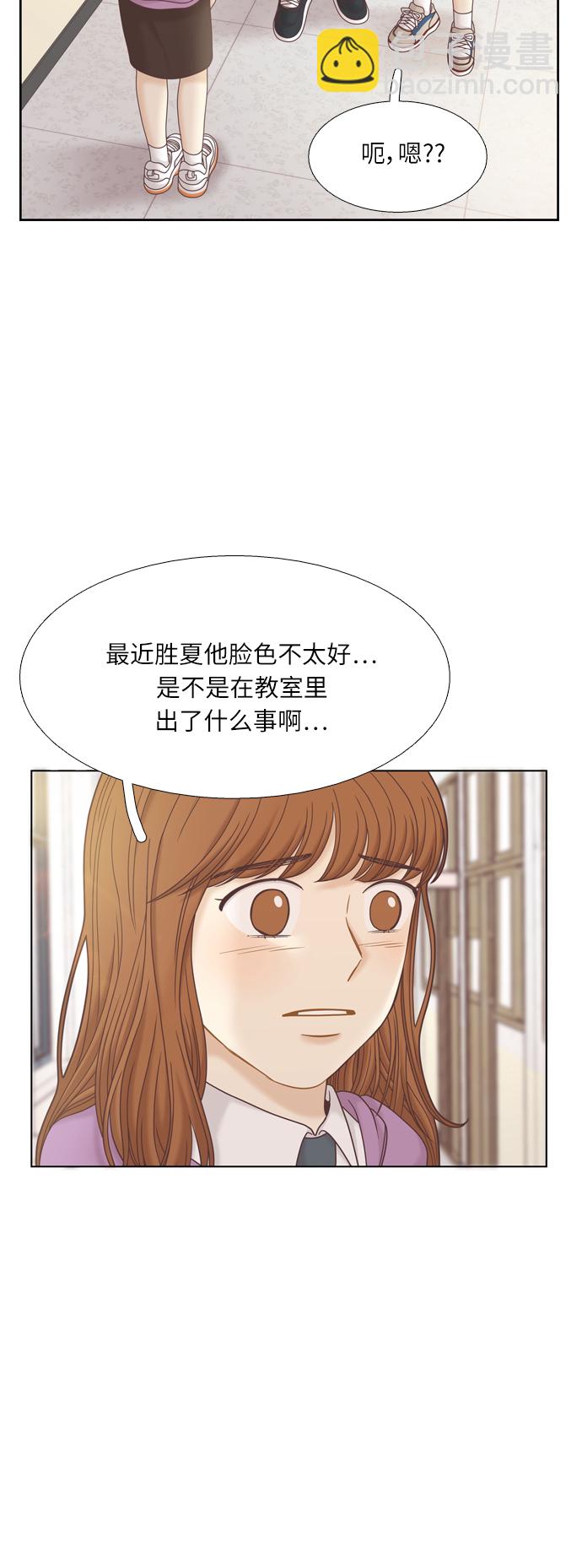 少女的世界 - [第二季] 第71話 - 7