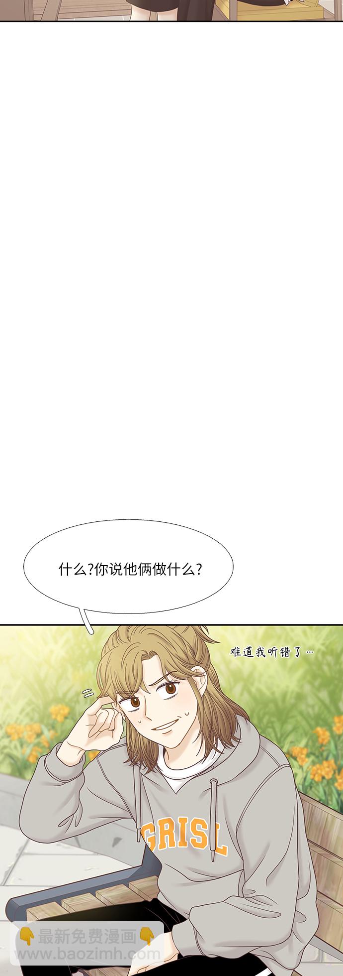 少女的世界 - [第二季] 第71話 - 7