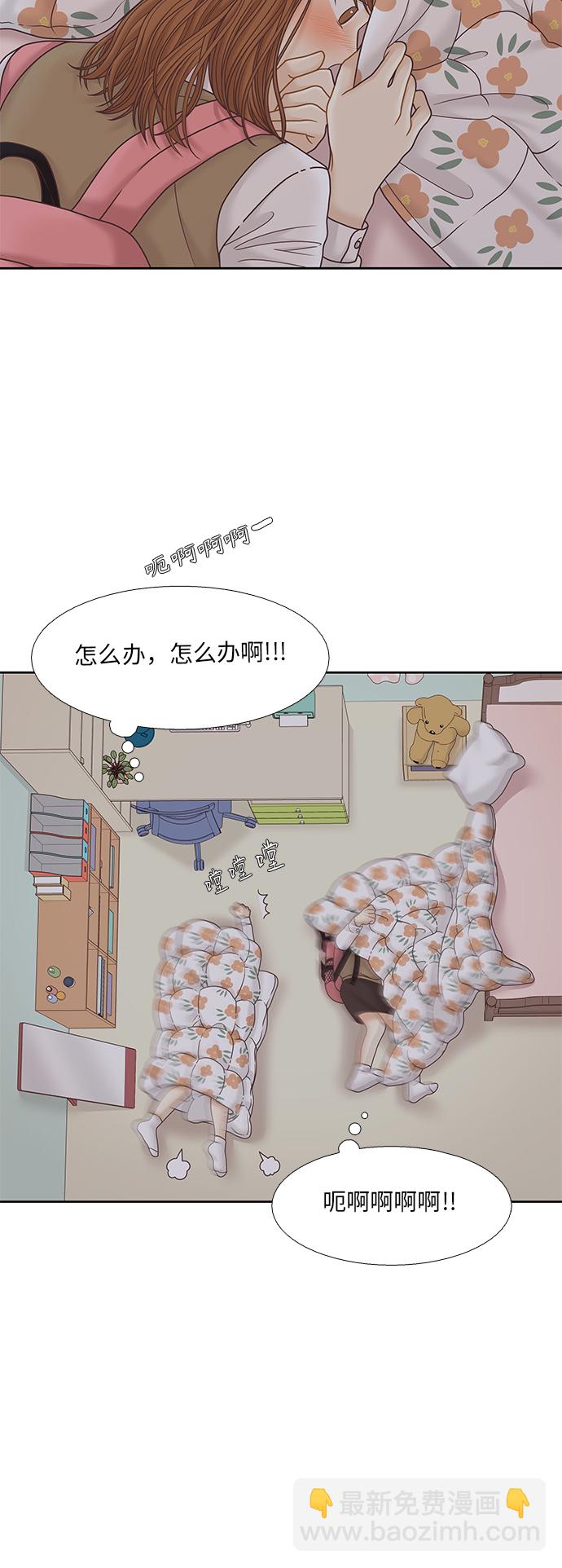 少女的世界 - [第二季] 第73話 - 2