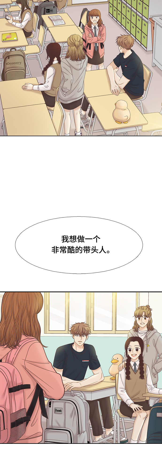 少女的世界 - [第二季] 第79話 - 6