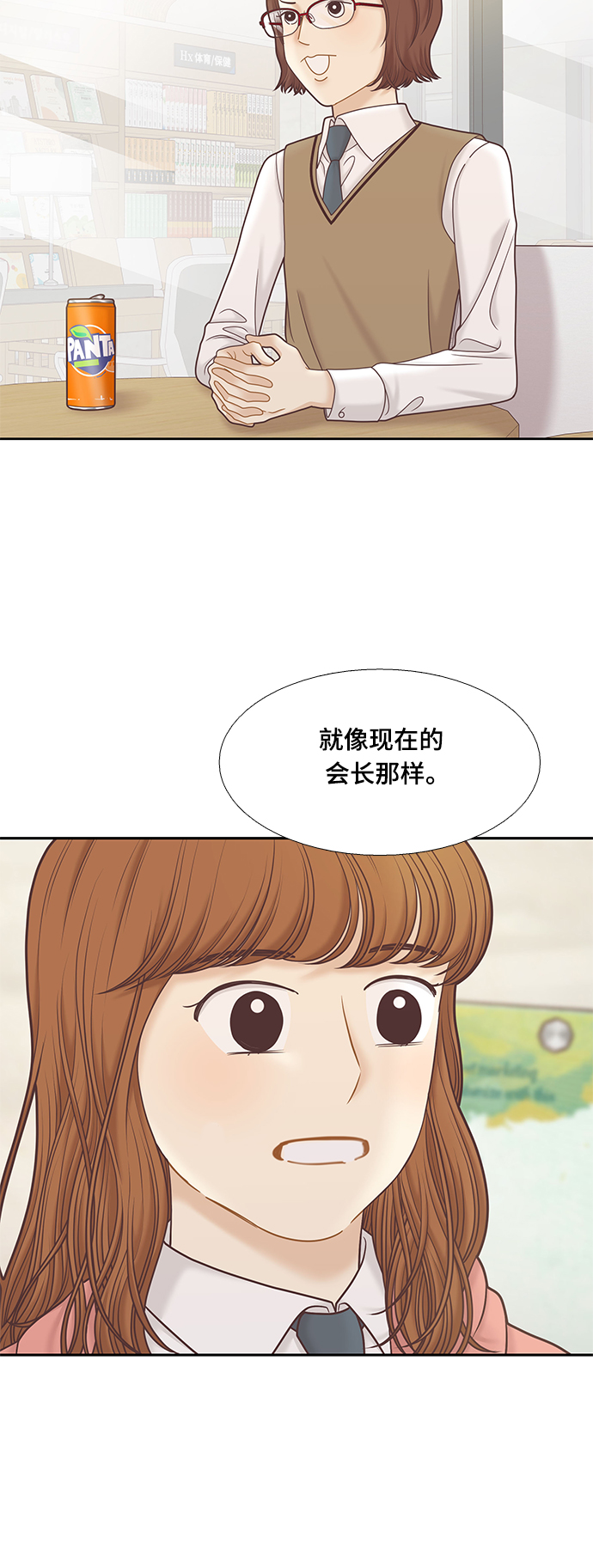 少女的世界 - [第二季] 第79話 - 6