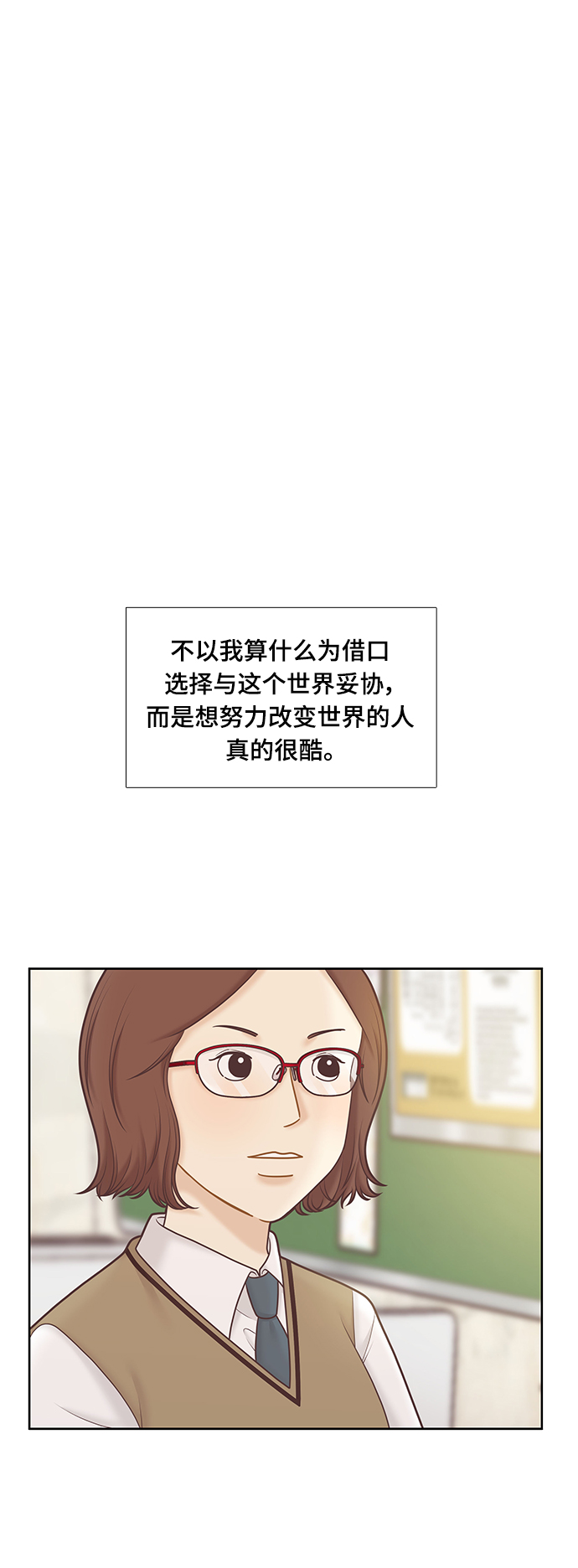 少女的世界 - [第二季] 第79話 - 5
