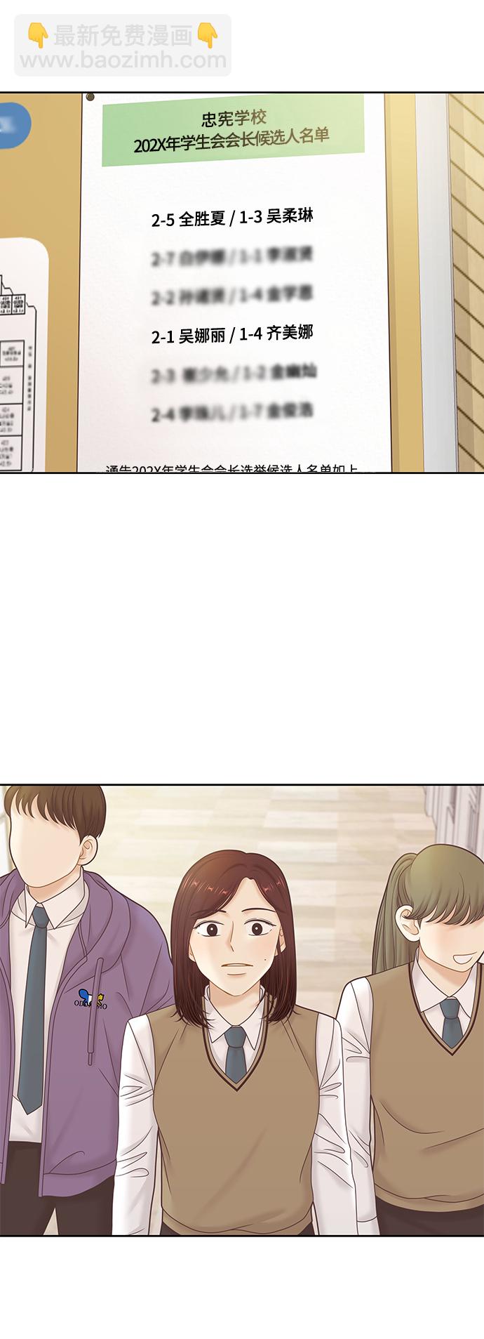 少女的世界 - [第二季] 第79話 - 5