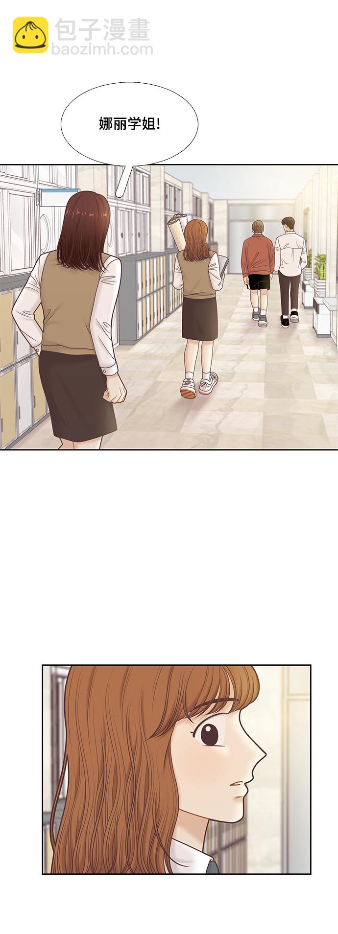 少女的世界 - [第二季] 第79話 - 1