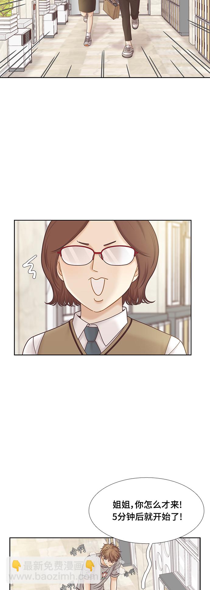 少女的世界 - [第二季] 第88話(2/2) - 2