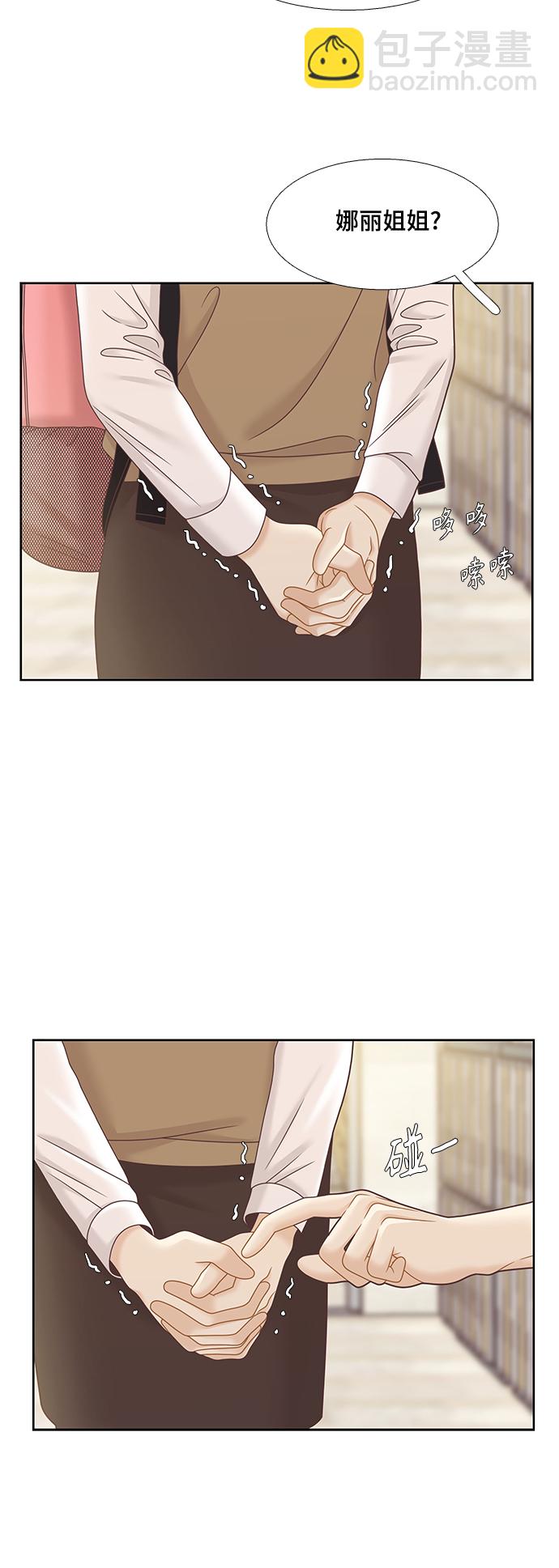 少女的世界 - [第二季] 第88話(2/2) - 2