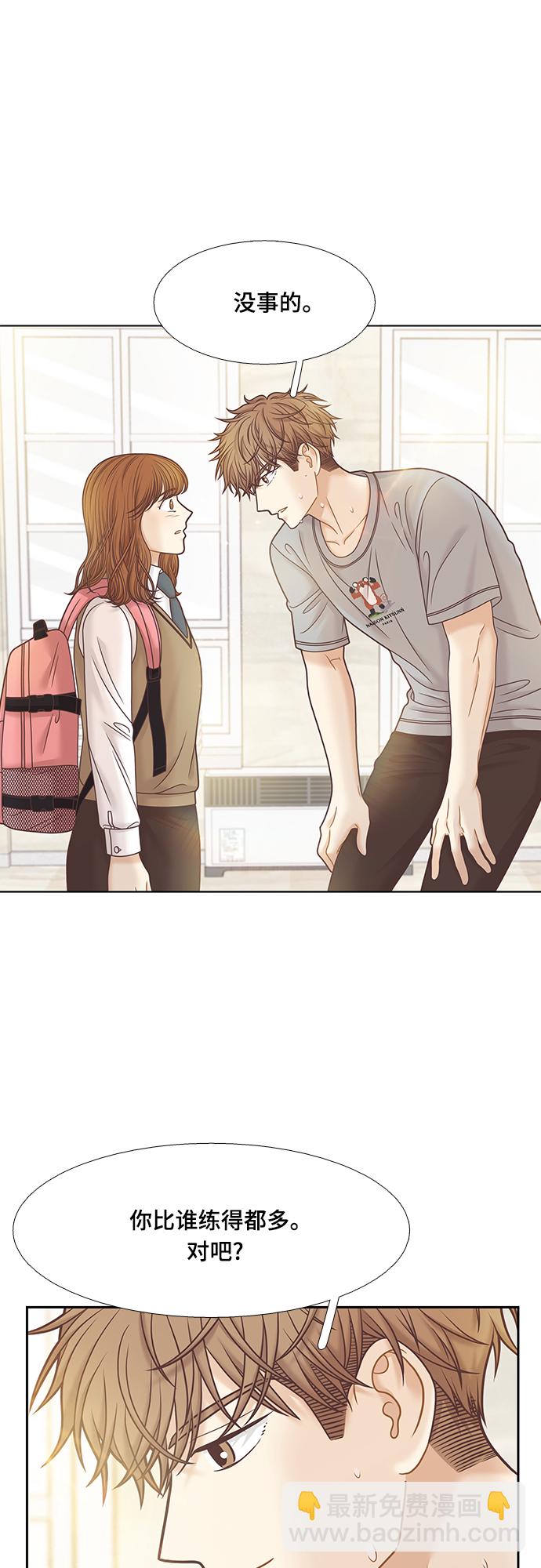 少女的世界 - [第二季] 第88話(2/2) - 1