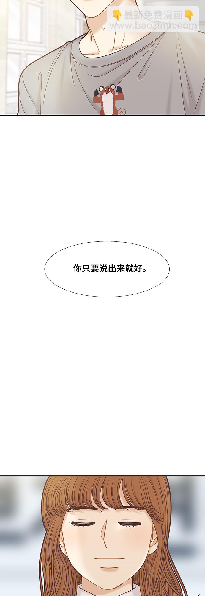 少女的世界 - [第二季] 第88話(2/2) - 1