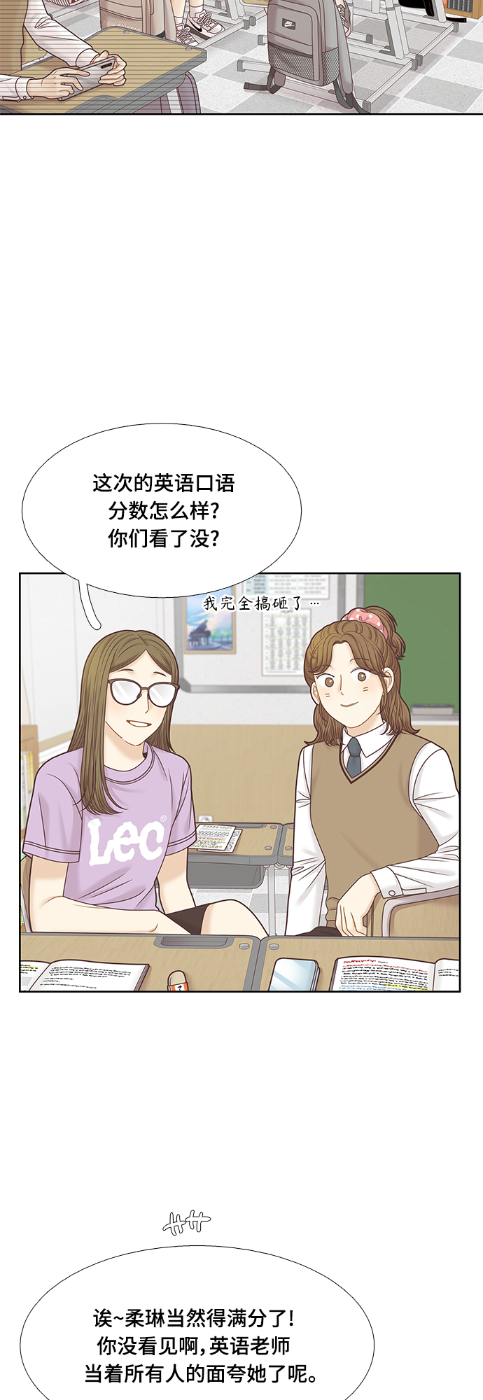 少女的世界 - [第二季] 第94話 - 5