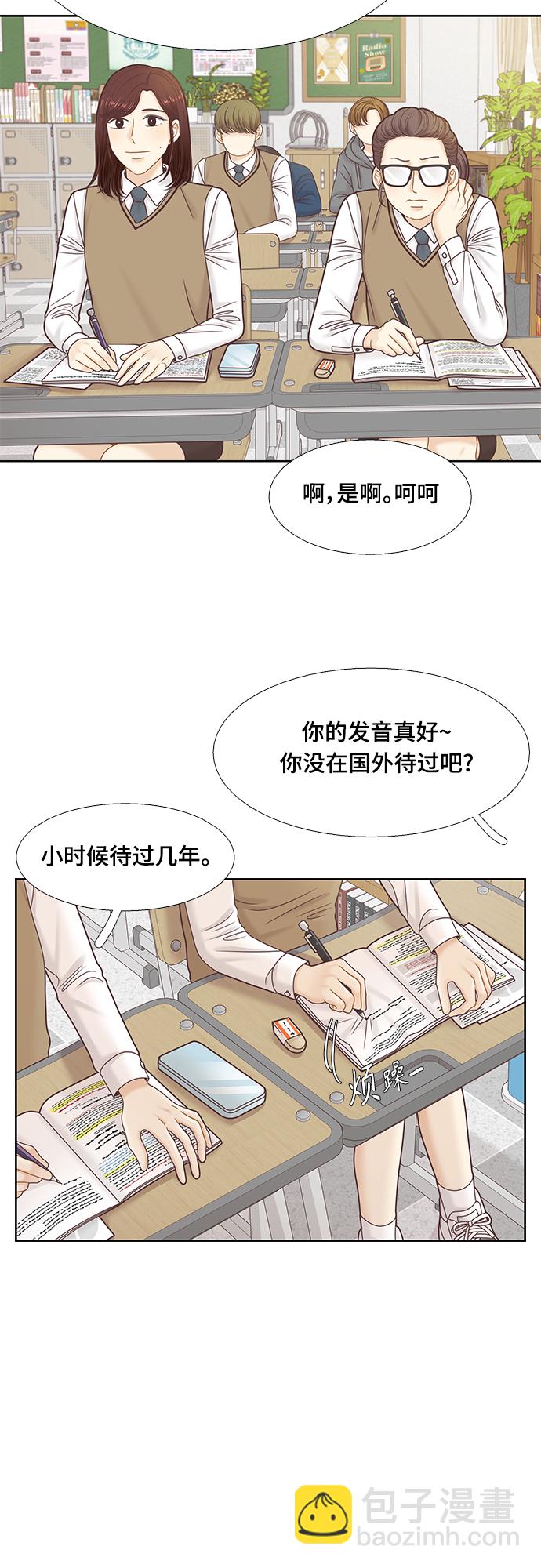 少女的世界 - [第二季] 第94話 - 6