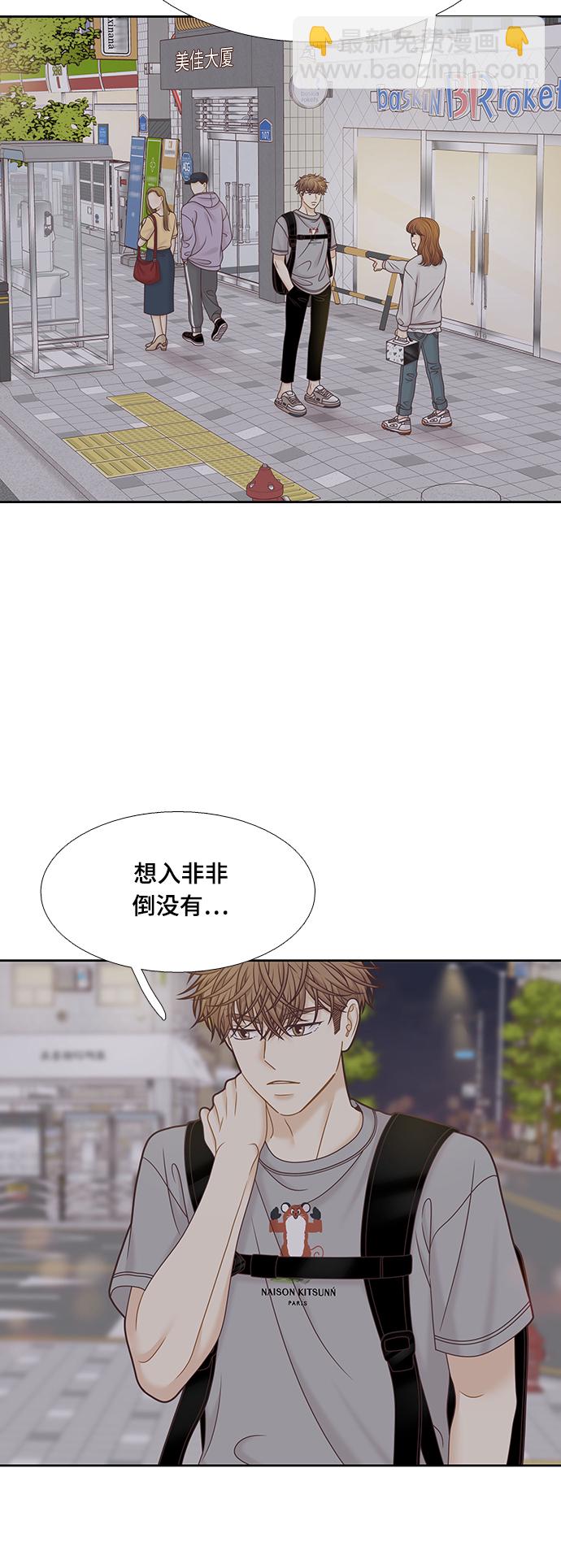 少女的世界 - [第二季] 第94话 - 5