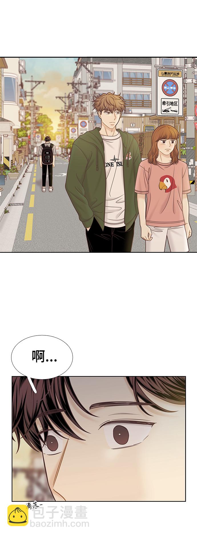 少女的世界 - [第二季] 第96話(1/2) - 2
