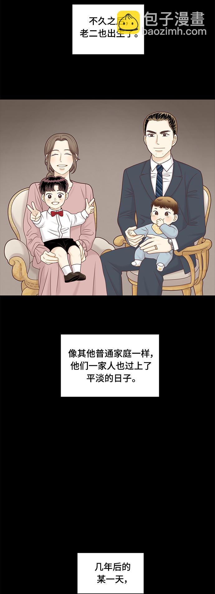 少女的世界 - [第二季] 第100話(1/2) - 4