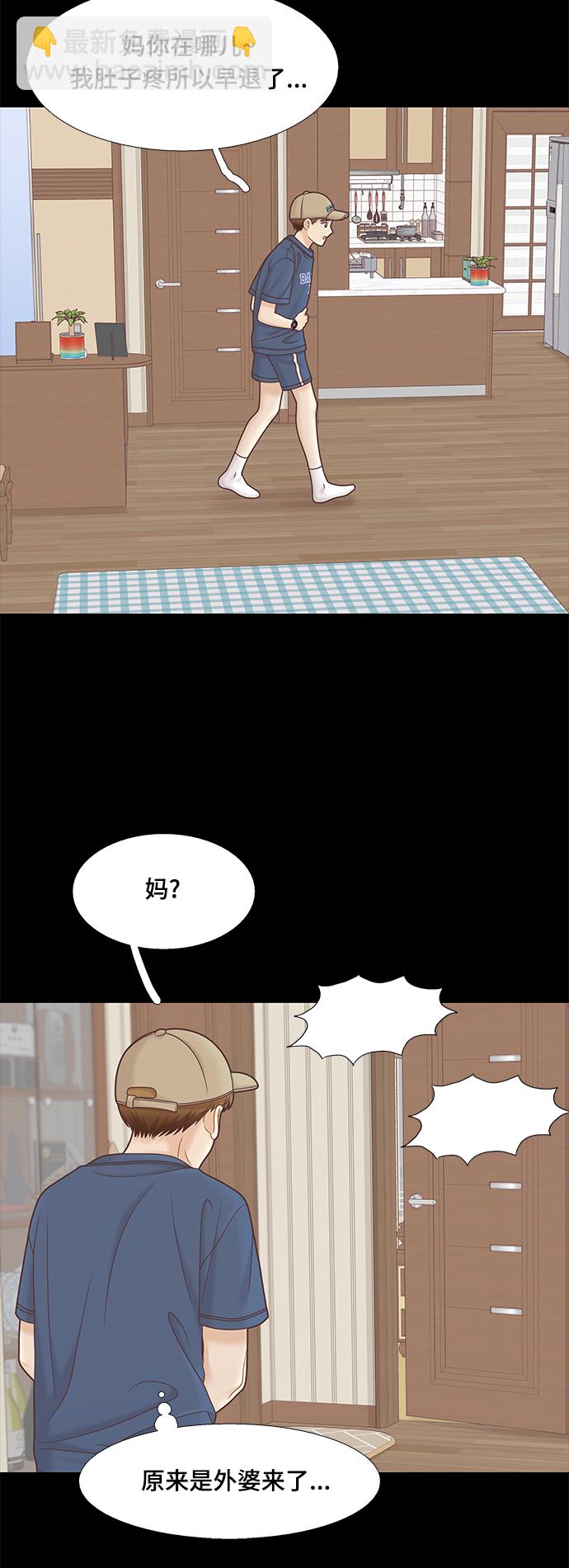 少女的世界 - [第二季] 第100話(1/2) - 6