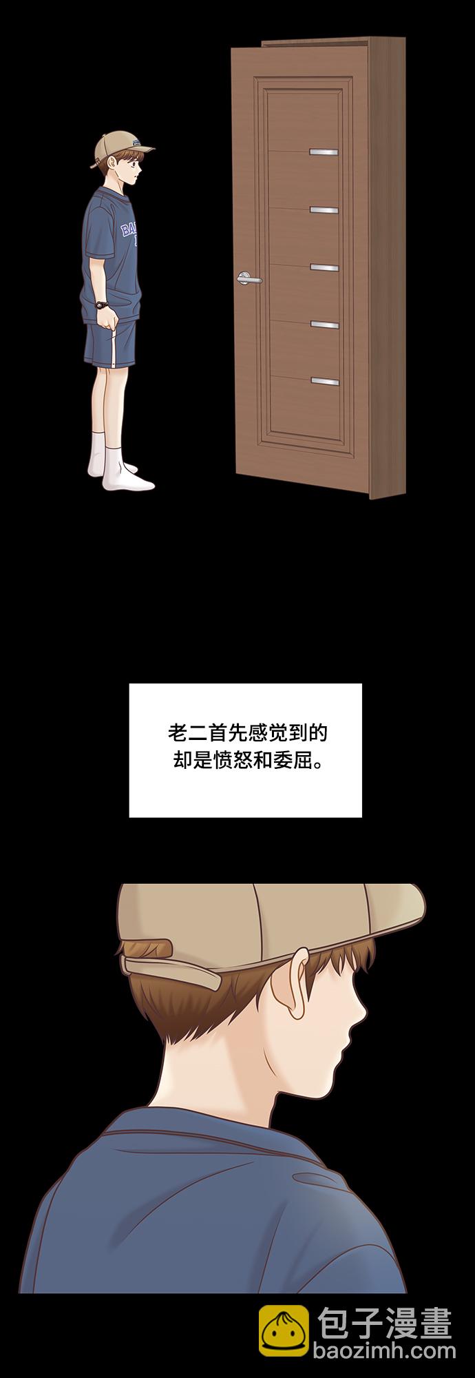 少女的世界 - [第二季] 第100話(1/2) - 1