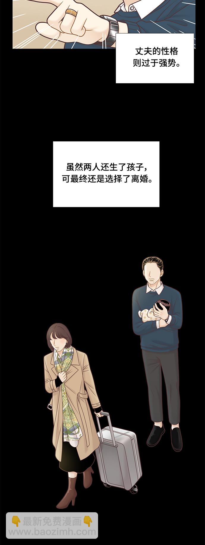 少女的世界 - [第二季] 第100話(1/2) - 3