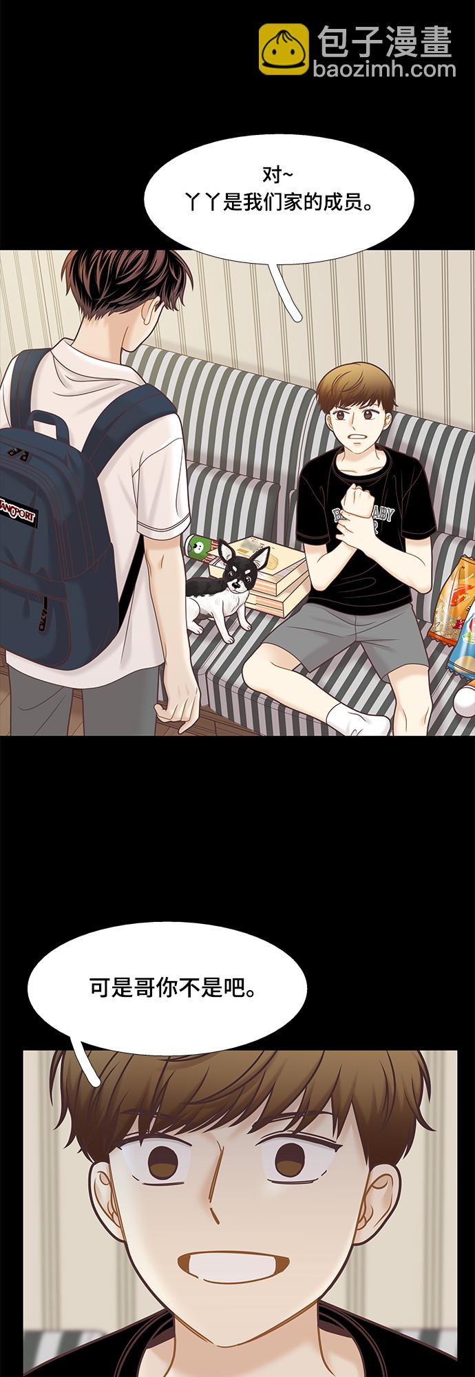 少女的世界 - [第二季] 第100話(1/2) - 5