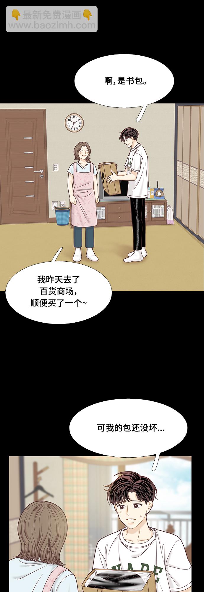 少女的世界 - [第二季] 第100話(1/2) - 3