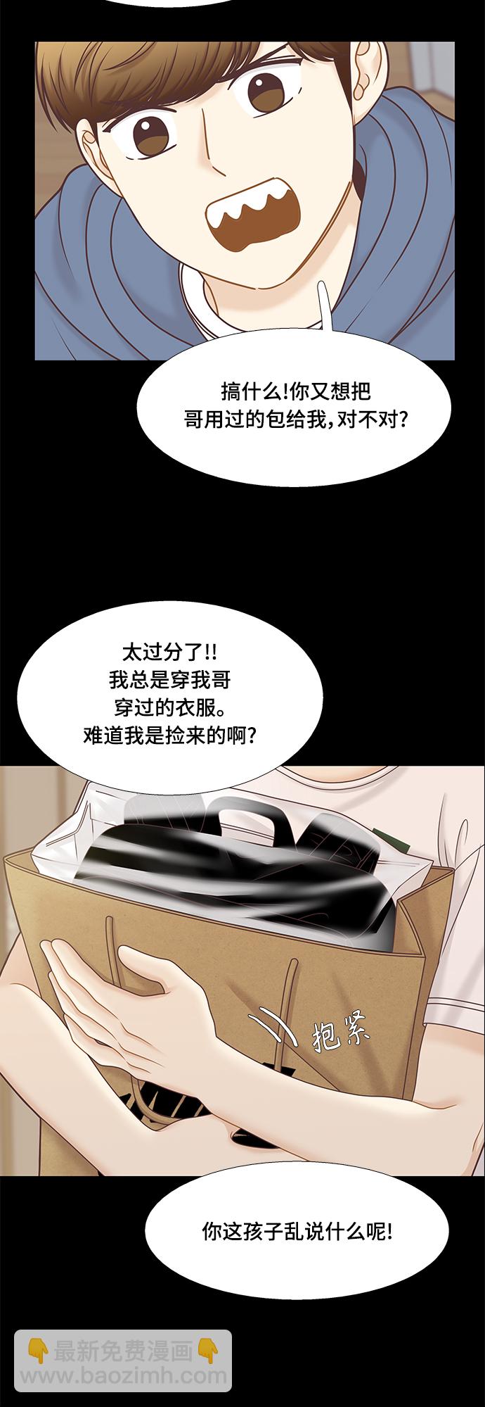 少女的世界 - [第二季] 第100話(1/2) - 5