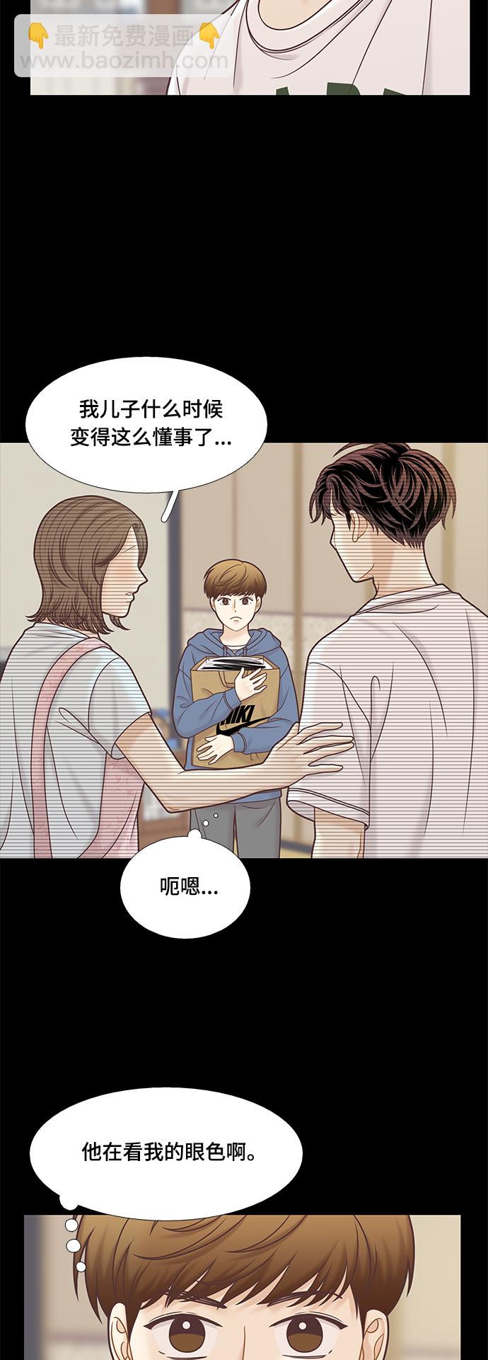 少女的世界 - [第二季] 第100話(1/2) - 7