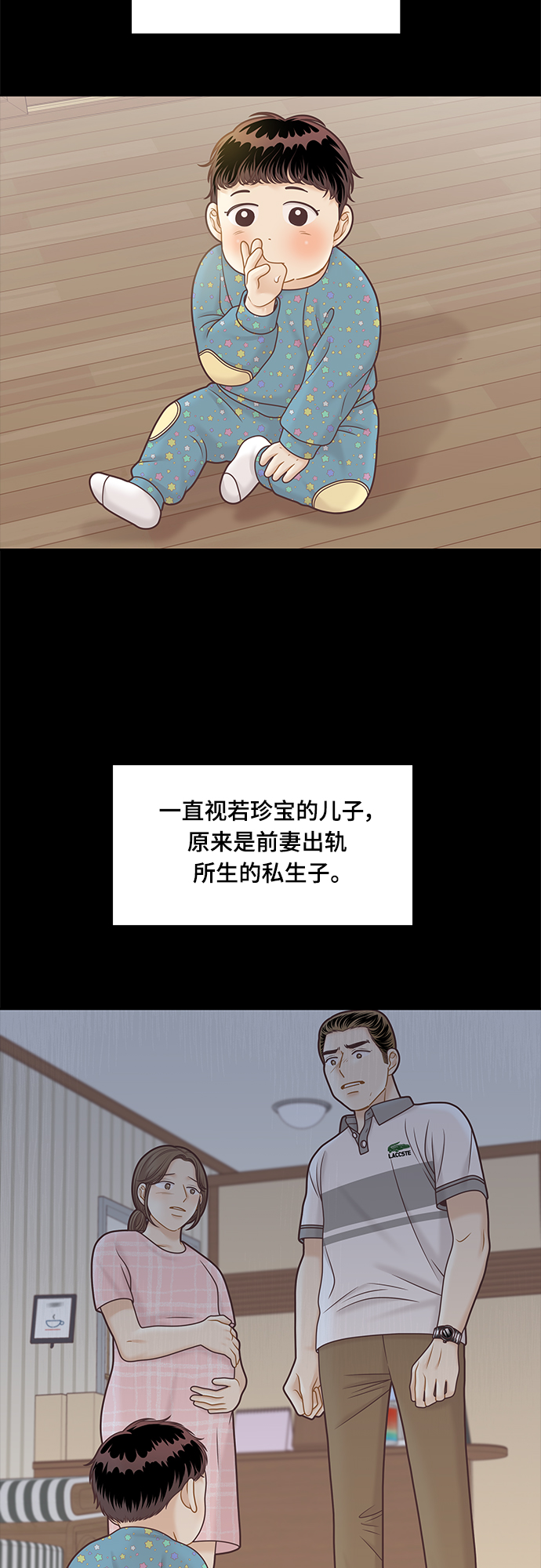 少女的世界 - [第二季] 第100話(1/2) - 7