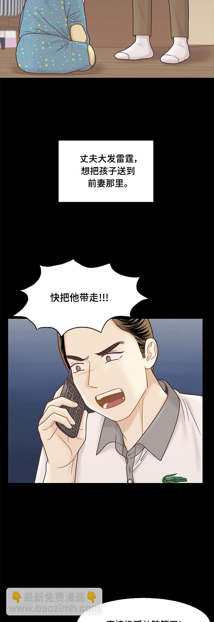 少女的世界 - [第二季] 第100話(1/2) - 8