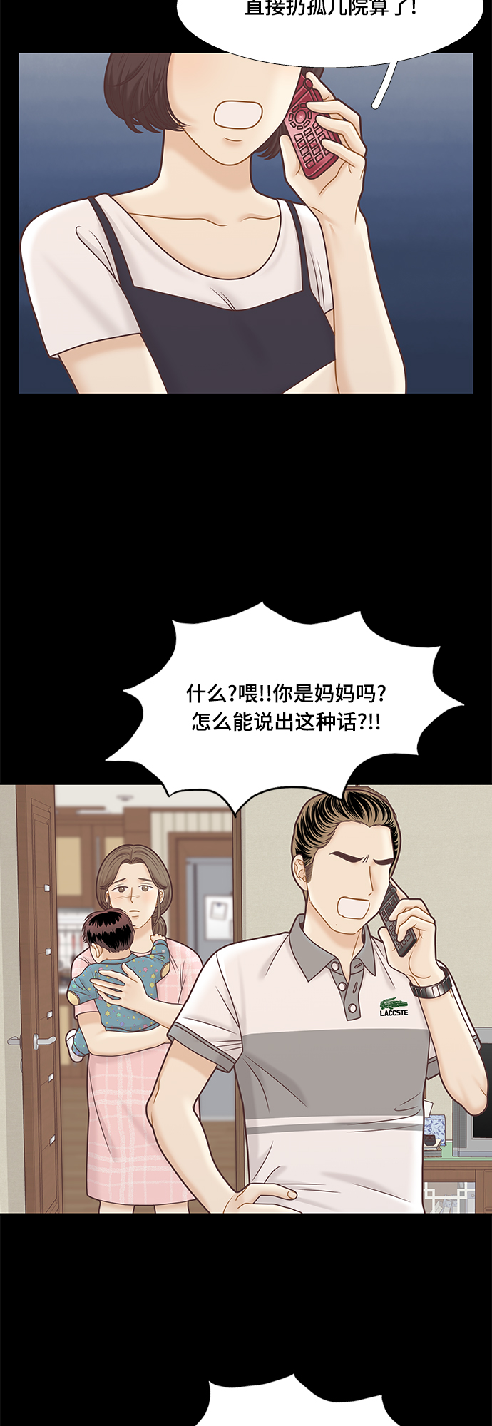少女的世界 - [第二季] 第100話(1/2) - 1