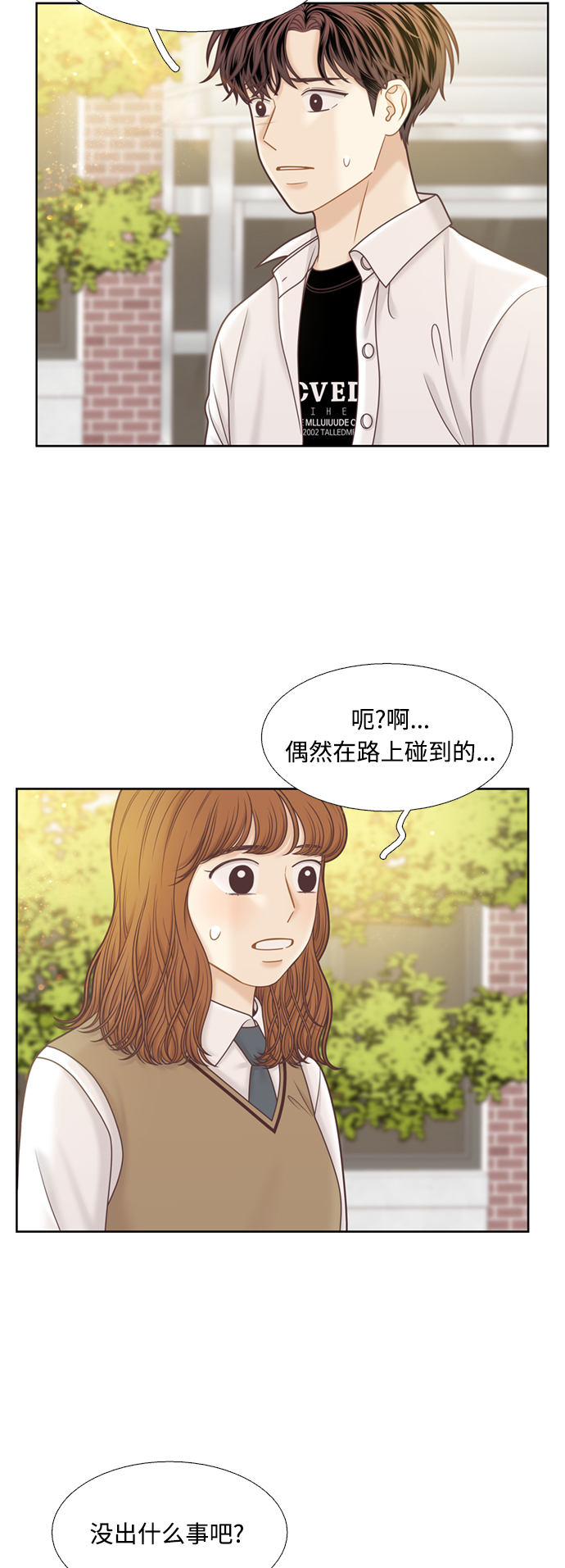 少女的世界 - [第二季] 第102話 - 5