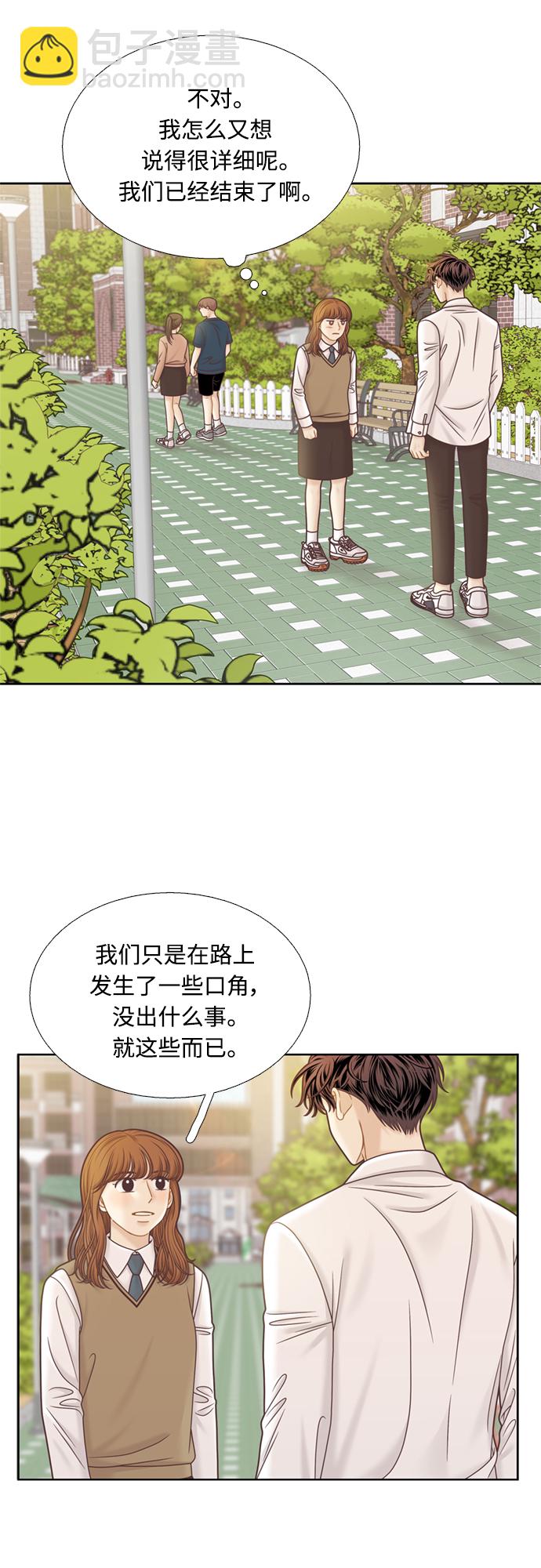 少女的世界 - [第二季] 第102話 - 1