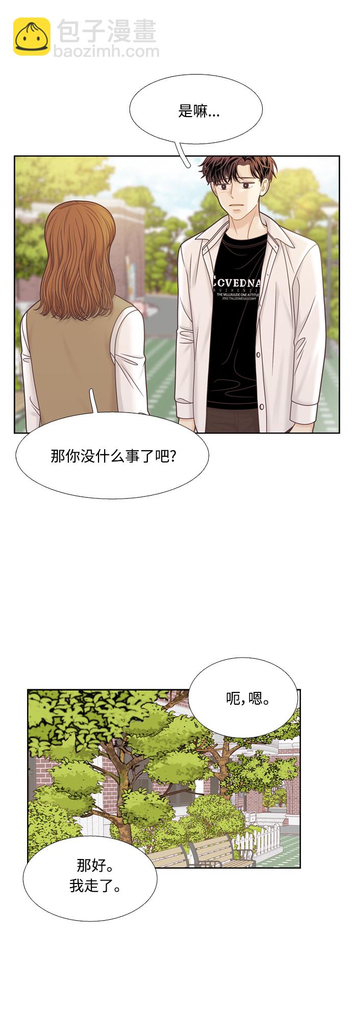 少女的世界 - [第二季] 第102話 - 2