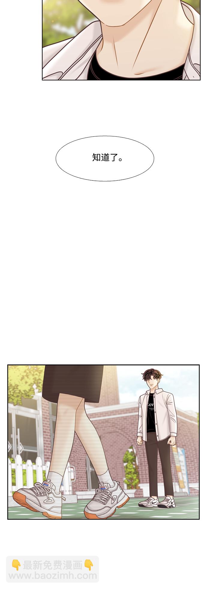 少女的世界 - [第二季] 第102話 - 6