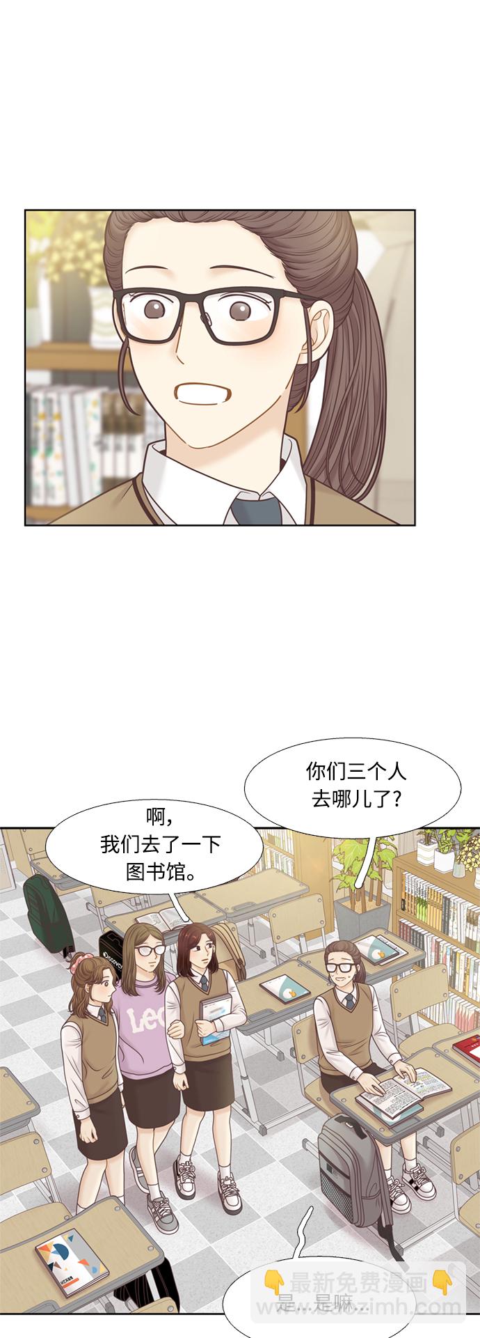 少女的世界 - [第二季] 第102話 - 4