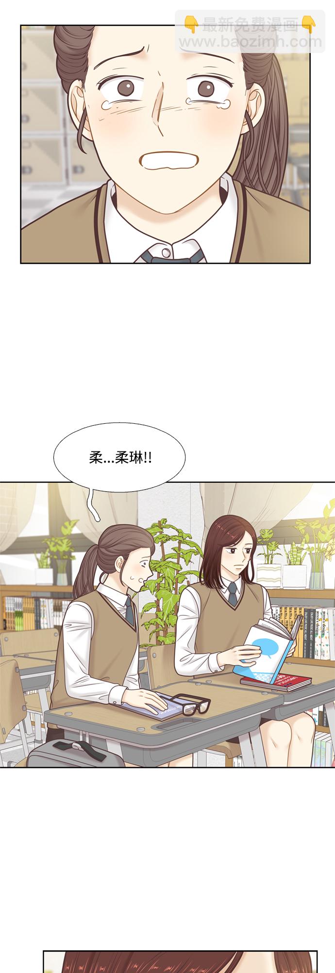 少女的世界 - [第二季] 第102話 - 4