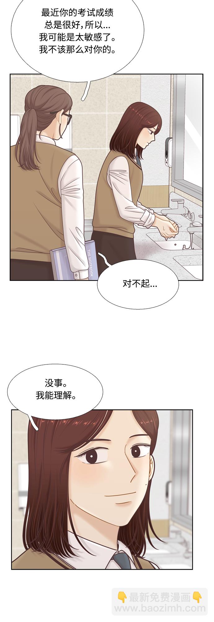 少女的世界 - [第二季] 第102話 - 7