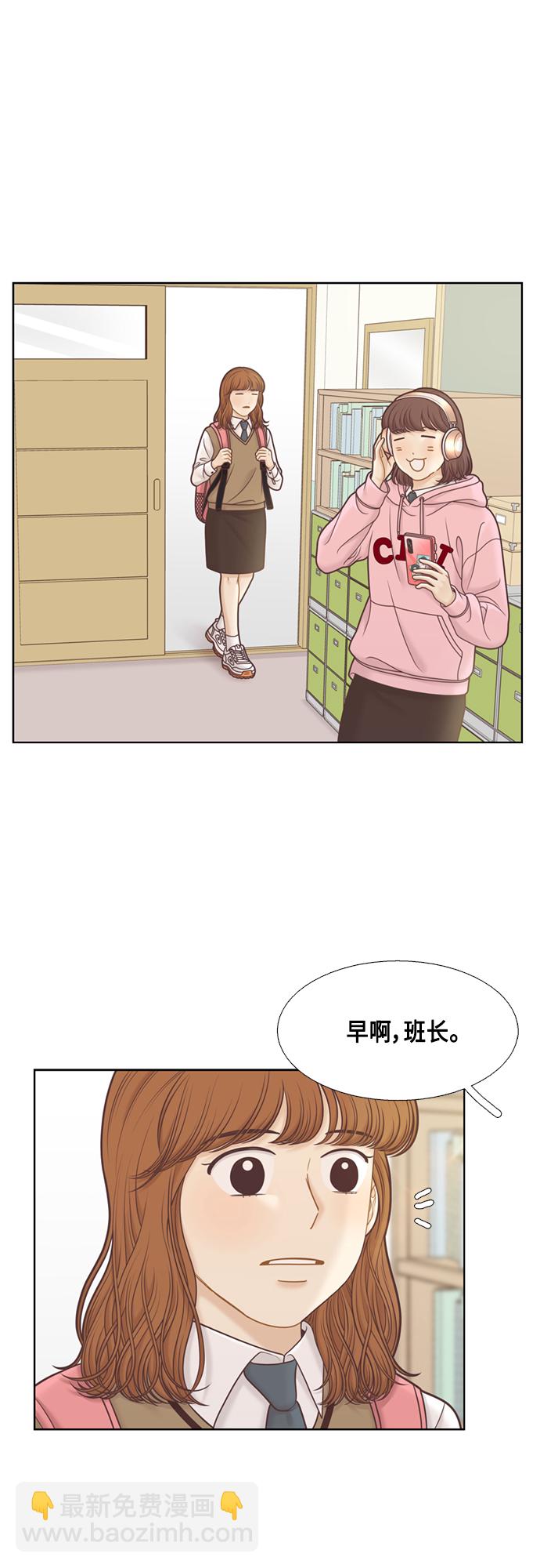 少女的世界 - [第二季] 第102話 - 5