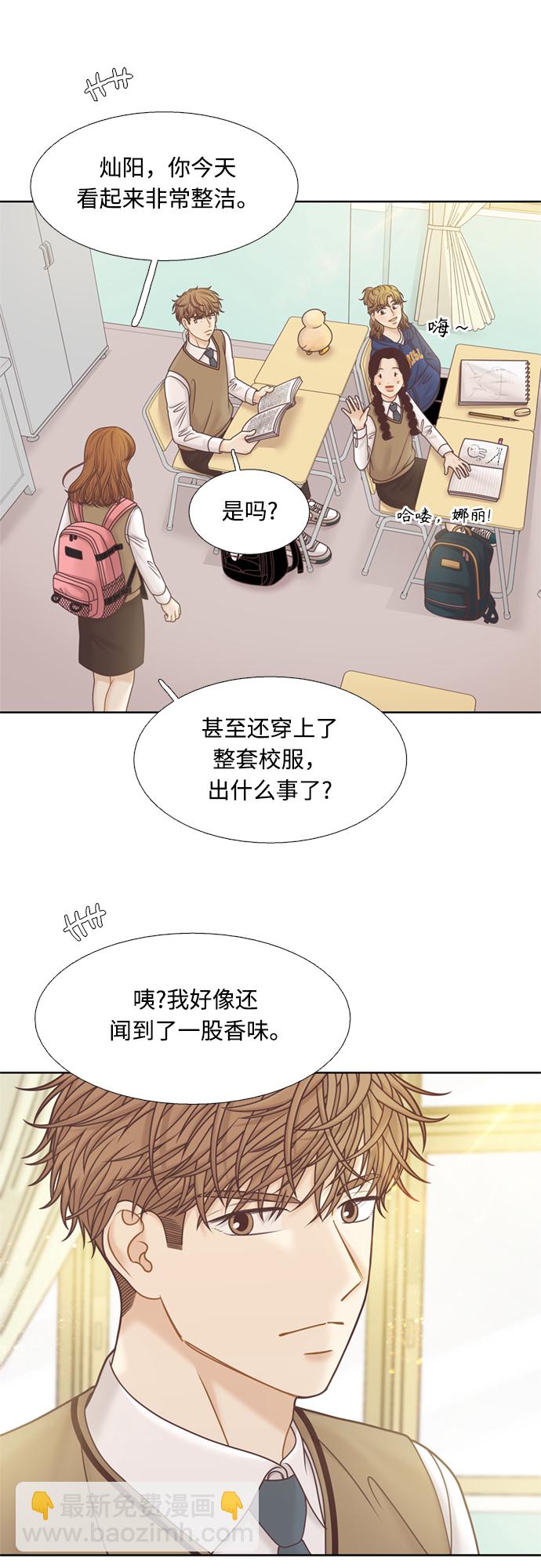 少女的世界 - [第二季] 第102話 - 7