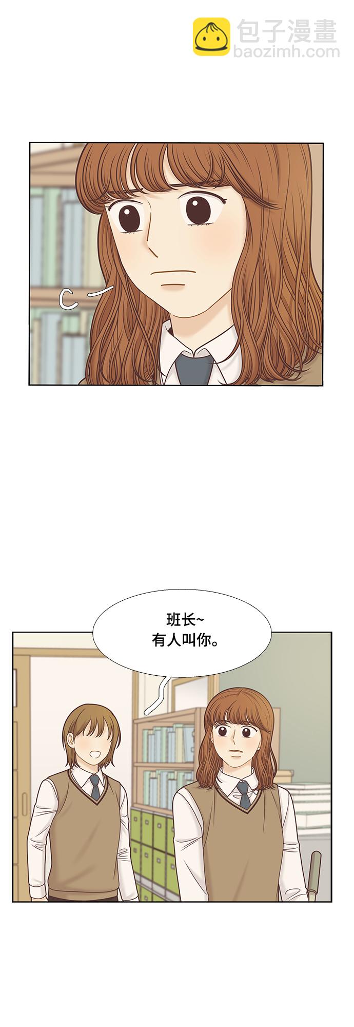 少女的世界 - [第二季] 第104話 - 2