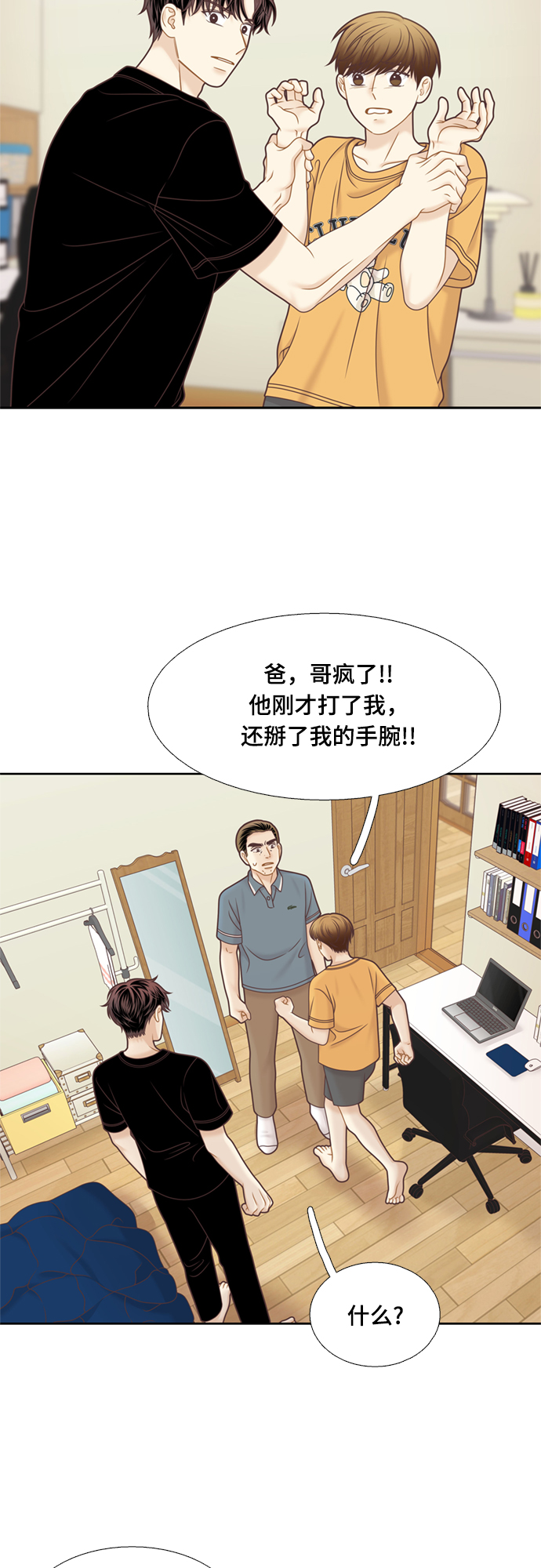 [第二季] 第110话12