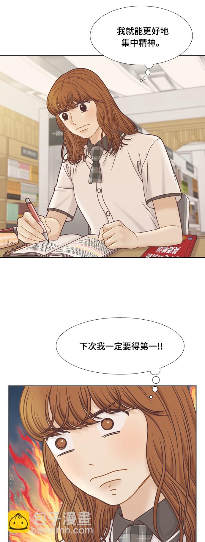少女的世界 - [第二季] 第110話 - 1