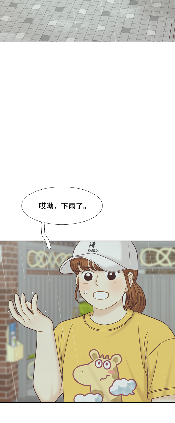 少女的世界 - [第二季] 第116话 - 5