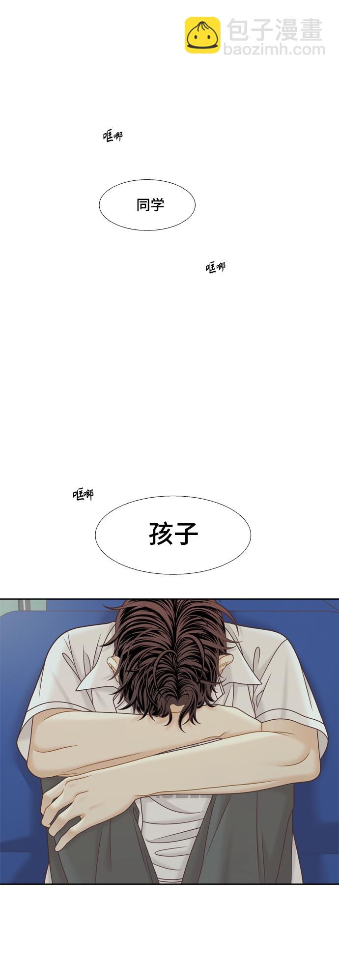 少女的世界 - [第二季] 第116話 - 5