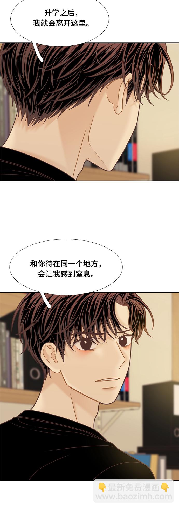 少女的世界 - [第二季] 第118話 - 1