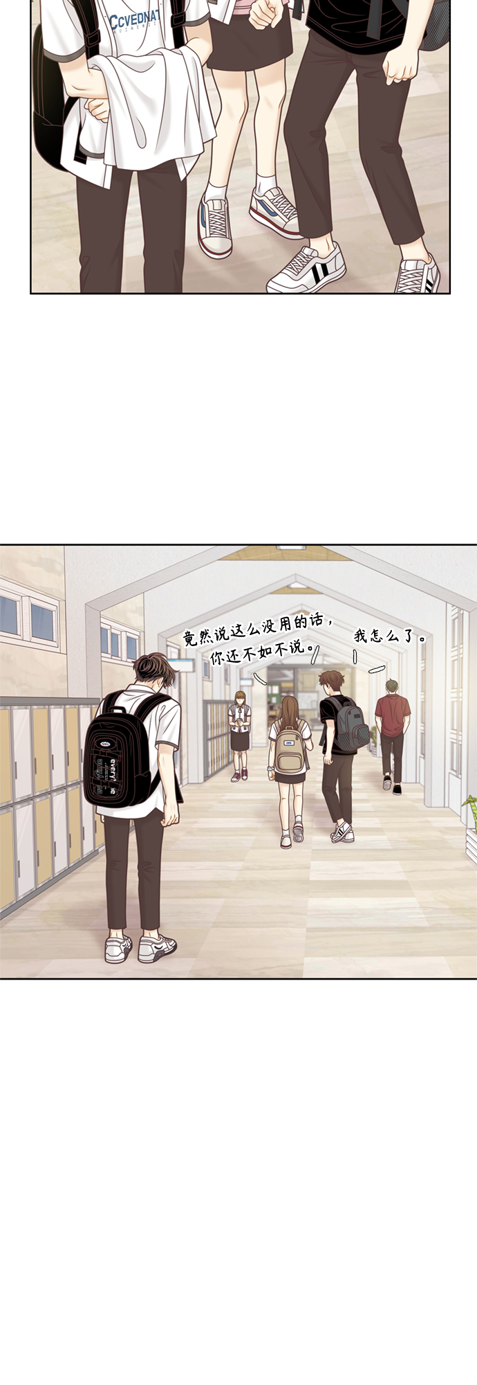 少女的世界 - [第二季] 第120話 - 5