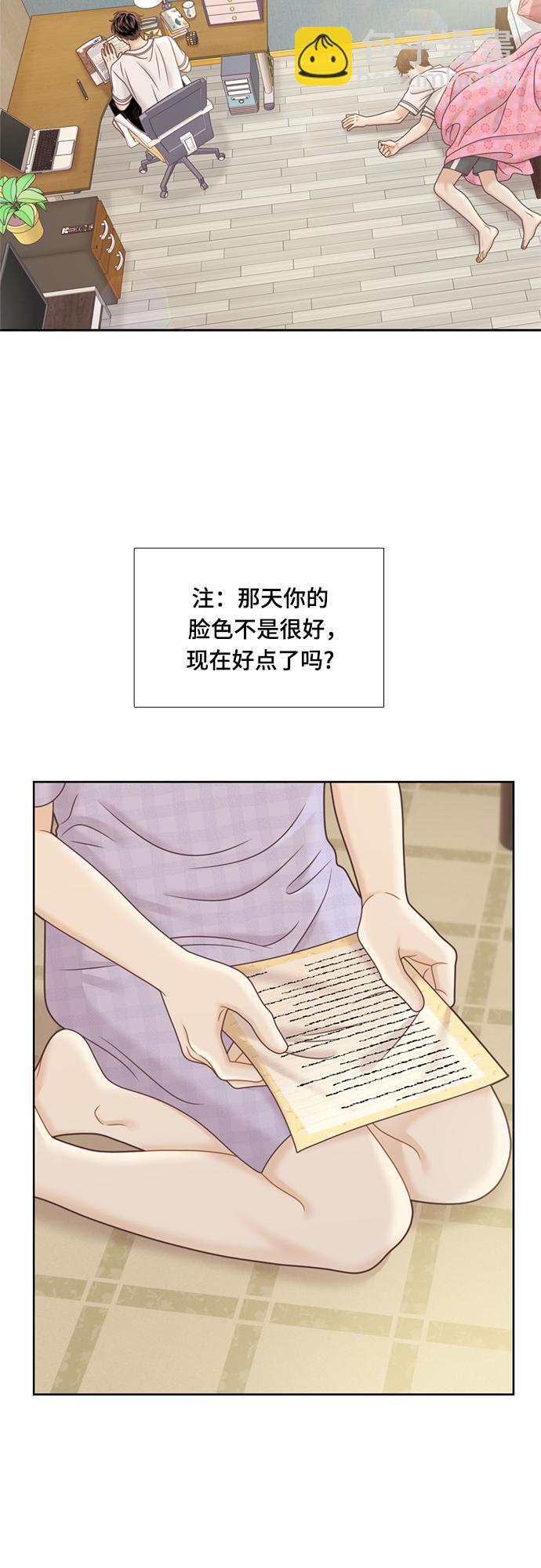 少女的世界 - [第二季] 第120話 - 5
