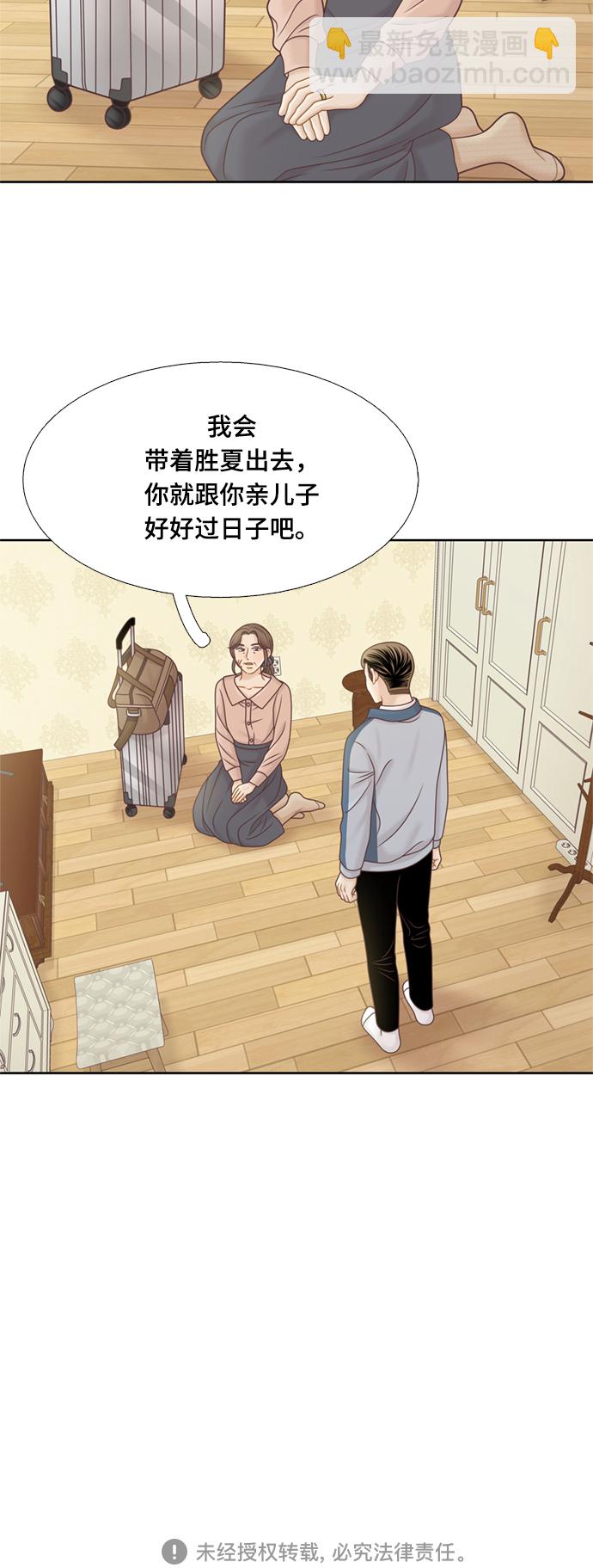 少女的世界 - [第二季] 第120話 - 1